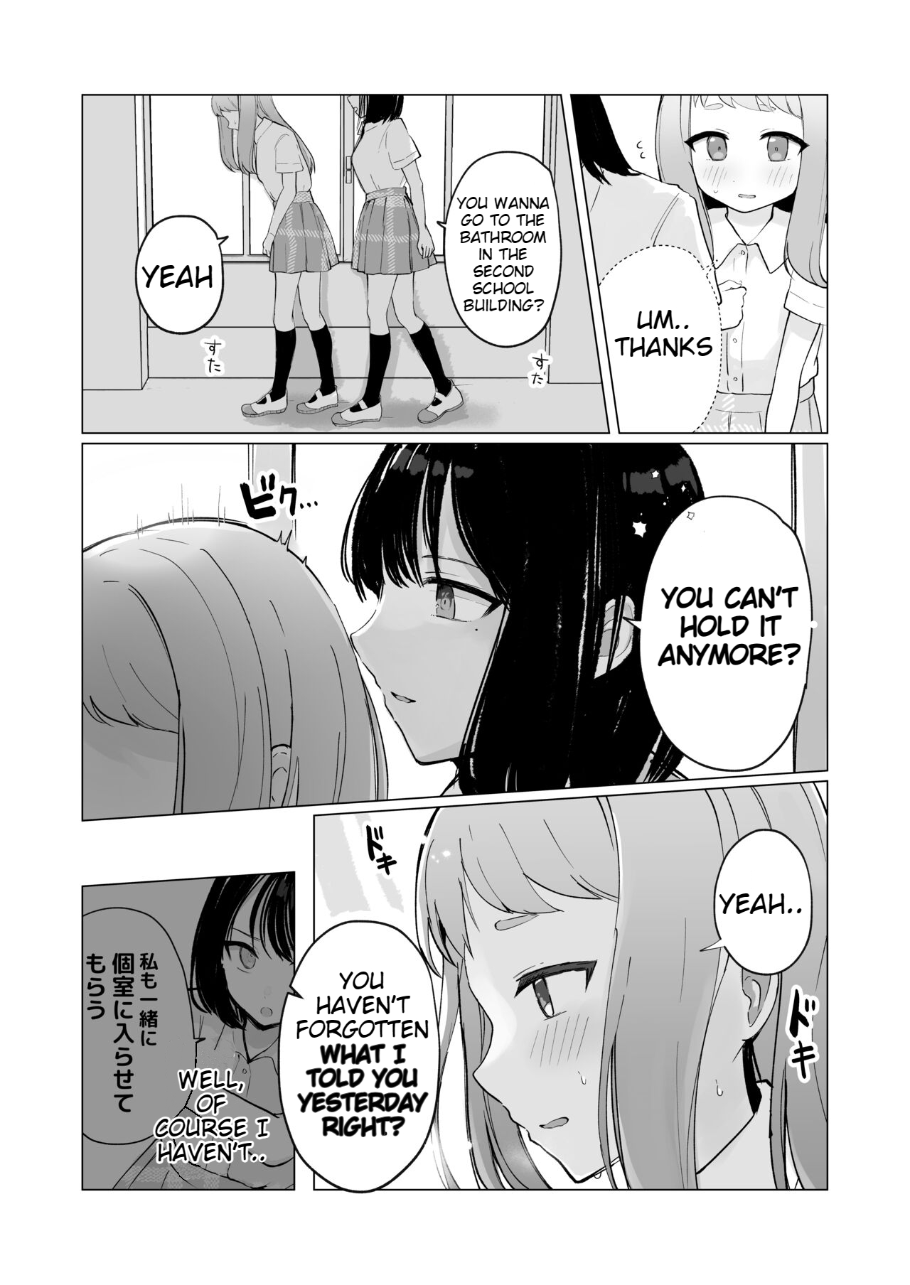 [Mercury Magic (noa_cell)]Mada Gaman Dekiru yo ne? + Tanpen 3 Sakuhin[English] Page 46