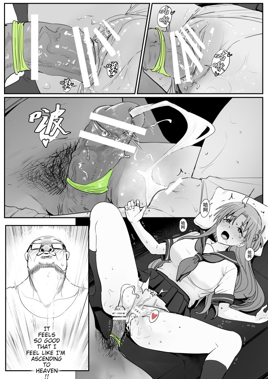 [Oninarasu]Asuna - Nishida 3(Sword Art Online) [English] Page 31