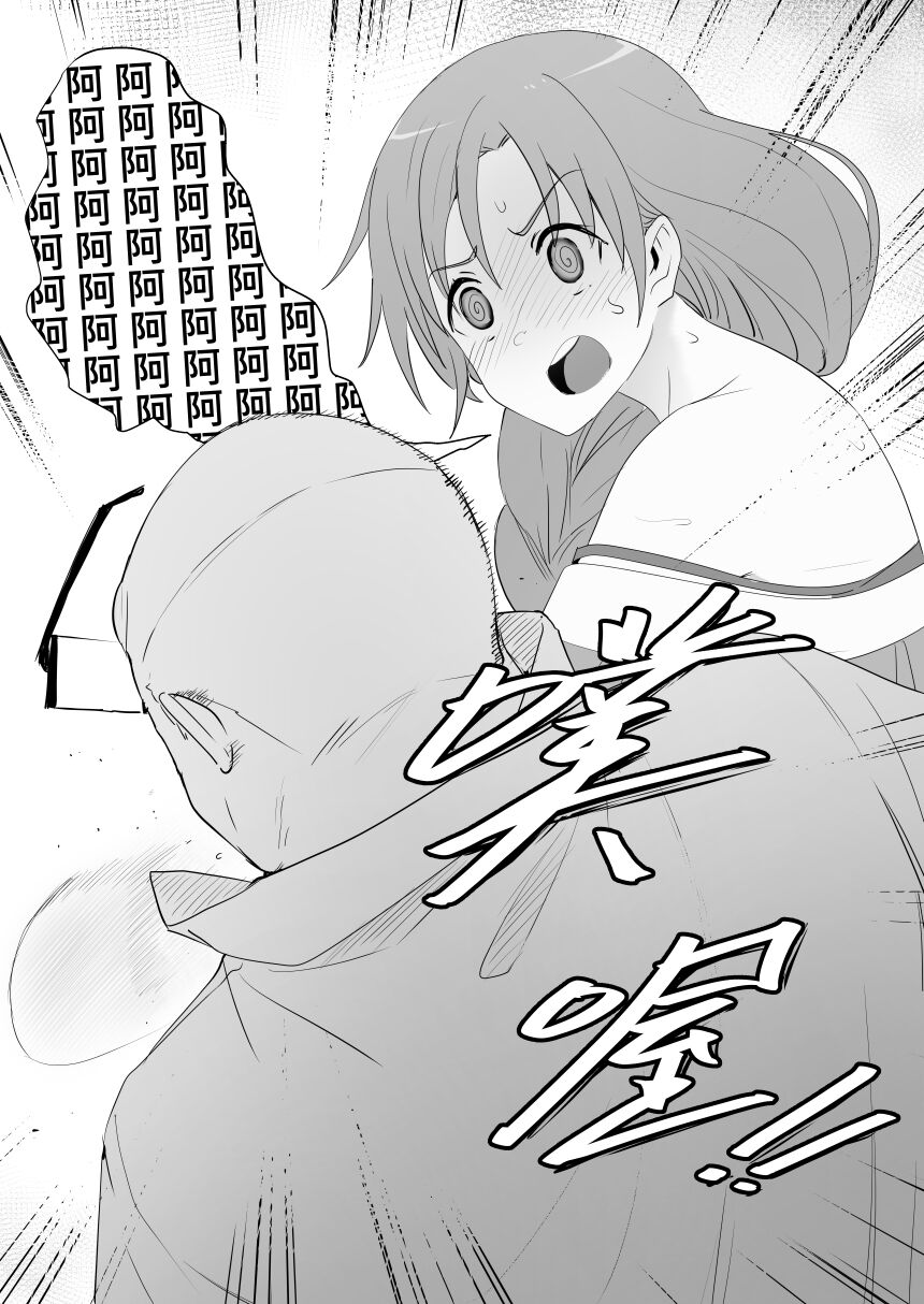 [Oninarasu]Asuna - Nishida 3(Sword Art Online) [English] Page 36