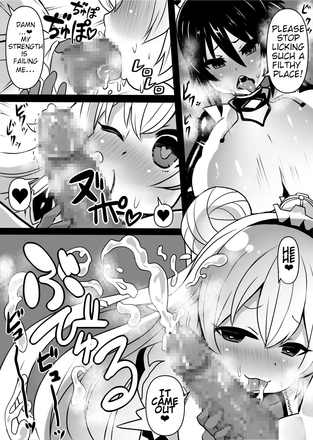[Sekki Kettle Jidai (Sekki Kettle)]Douka Hime | Assimilation Princess[English] [Kani-sama] Page 16