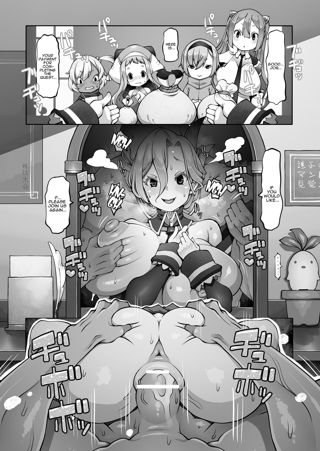 [Daijobi Kenkyuujo (Lobster)]Mareinu Oukoku no Midarana Nichijou | Indecent Days of the Mareinu Kingdom[English] [ジゲッチ] [Digital] Page 77