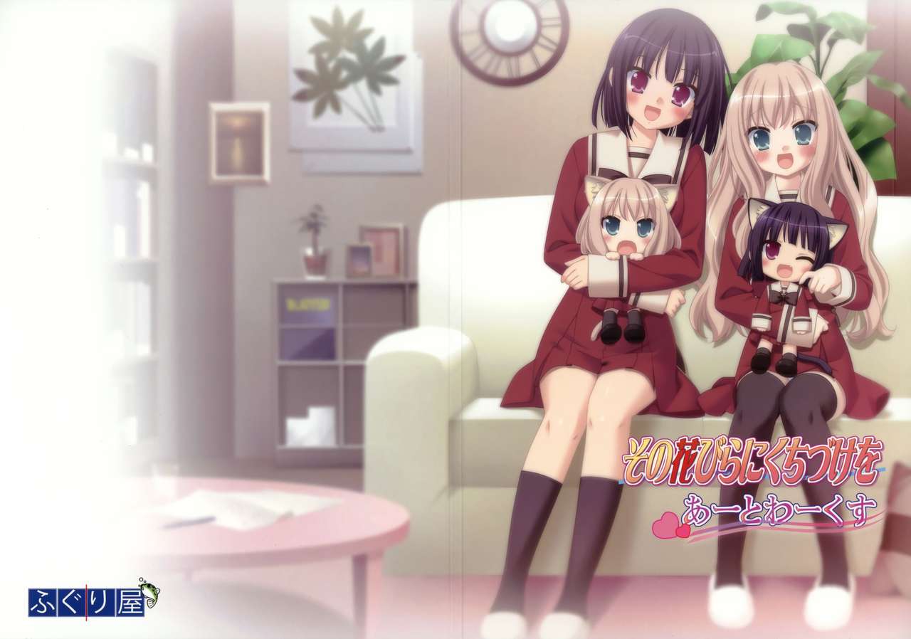 [Fuguriya]Sono Hanabira ni Kuchizuke wo - Artworks Page 1
