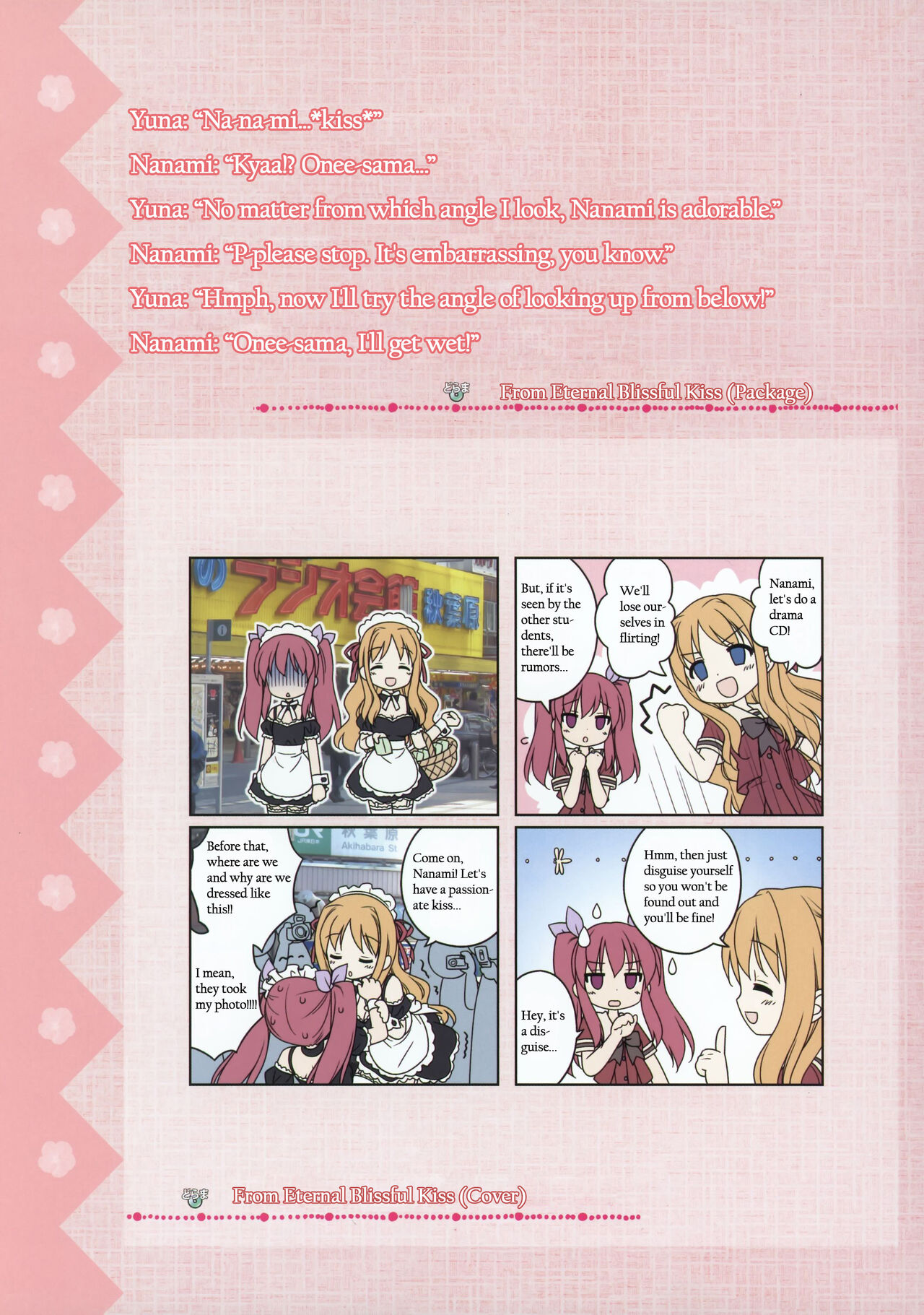 [Fuguriya]Sono Hanabira ni Kuchizuke wo - Artworks Page 12