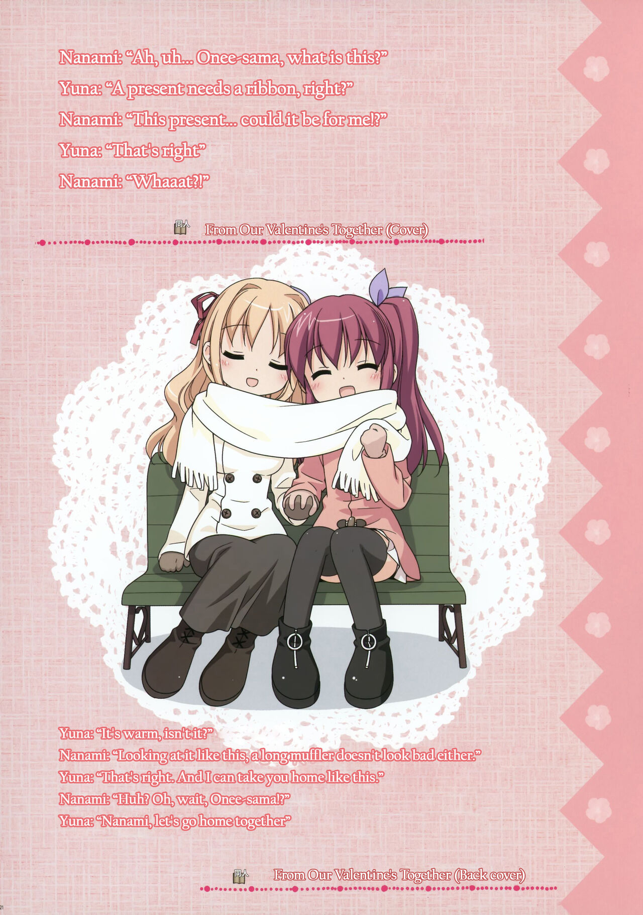 [Fuguriya]Sono Hanabira ni Kuchizuke wo - Artworks Page 17