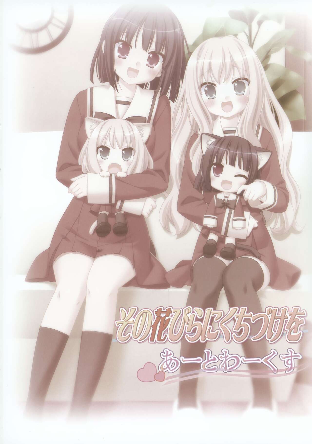 [Fuguriya]Sono Hanabira ni Kuchizuke wo - Artworks Page 2