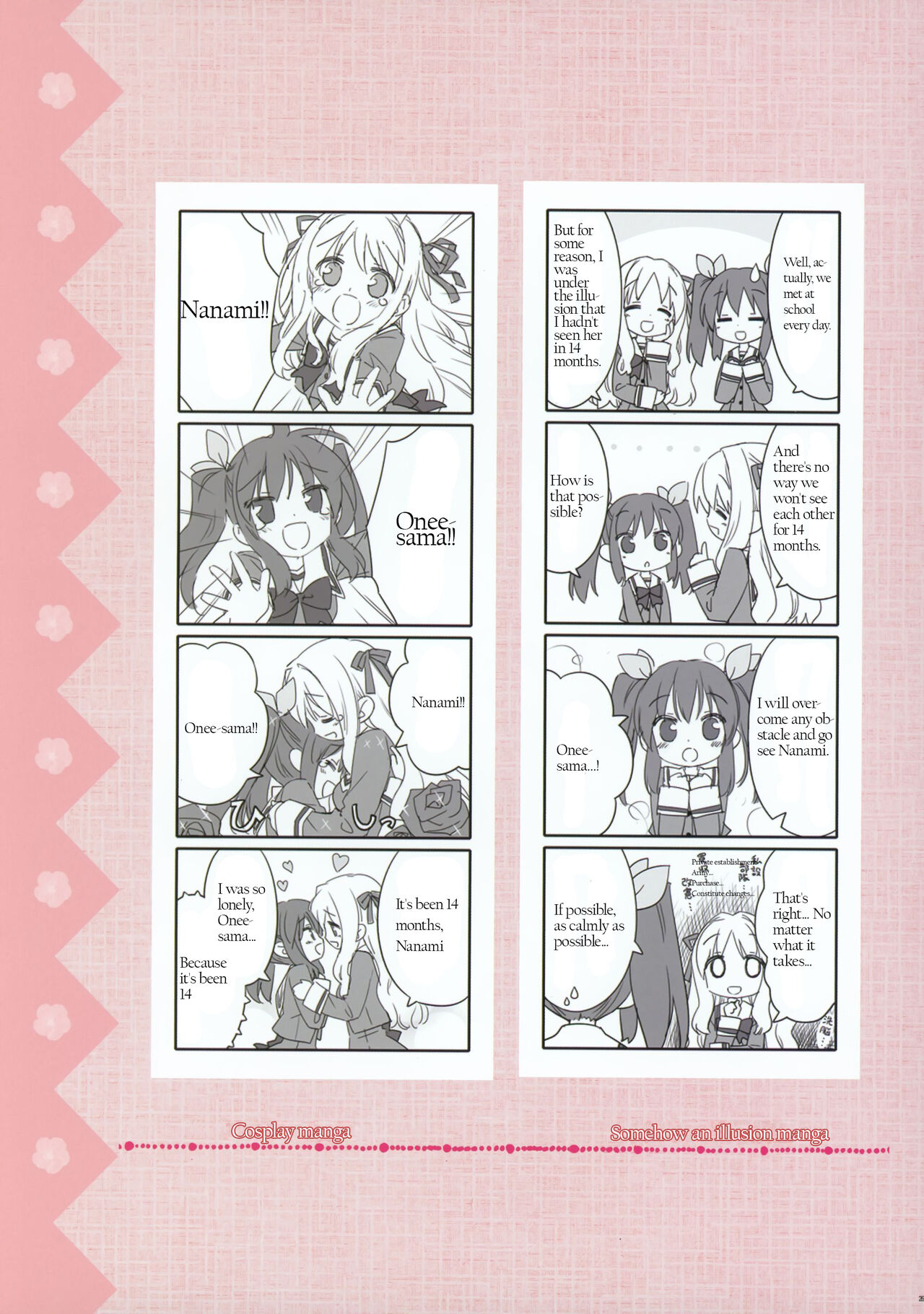 [Fuguriya]Sono Hanabira ni Kuchizuke wo - Artworks Page 21