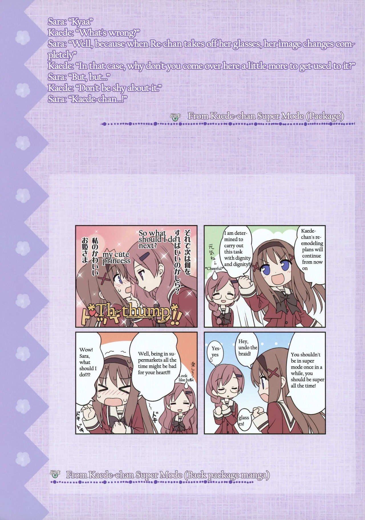 [Fuguriya]Sono Hanabira ni Kuchizuke wo - Artworks Page 27