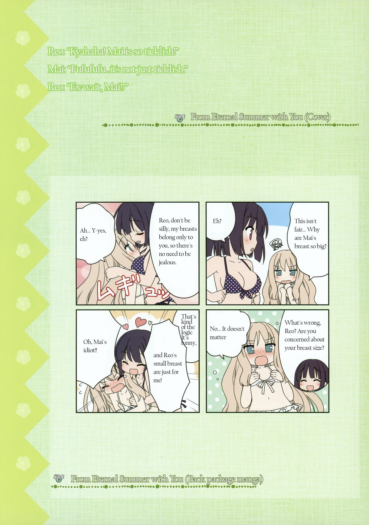 [Fuguriya]Sono Hanabira ni Kuchizuke wo - Artworks Page 45