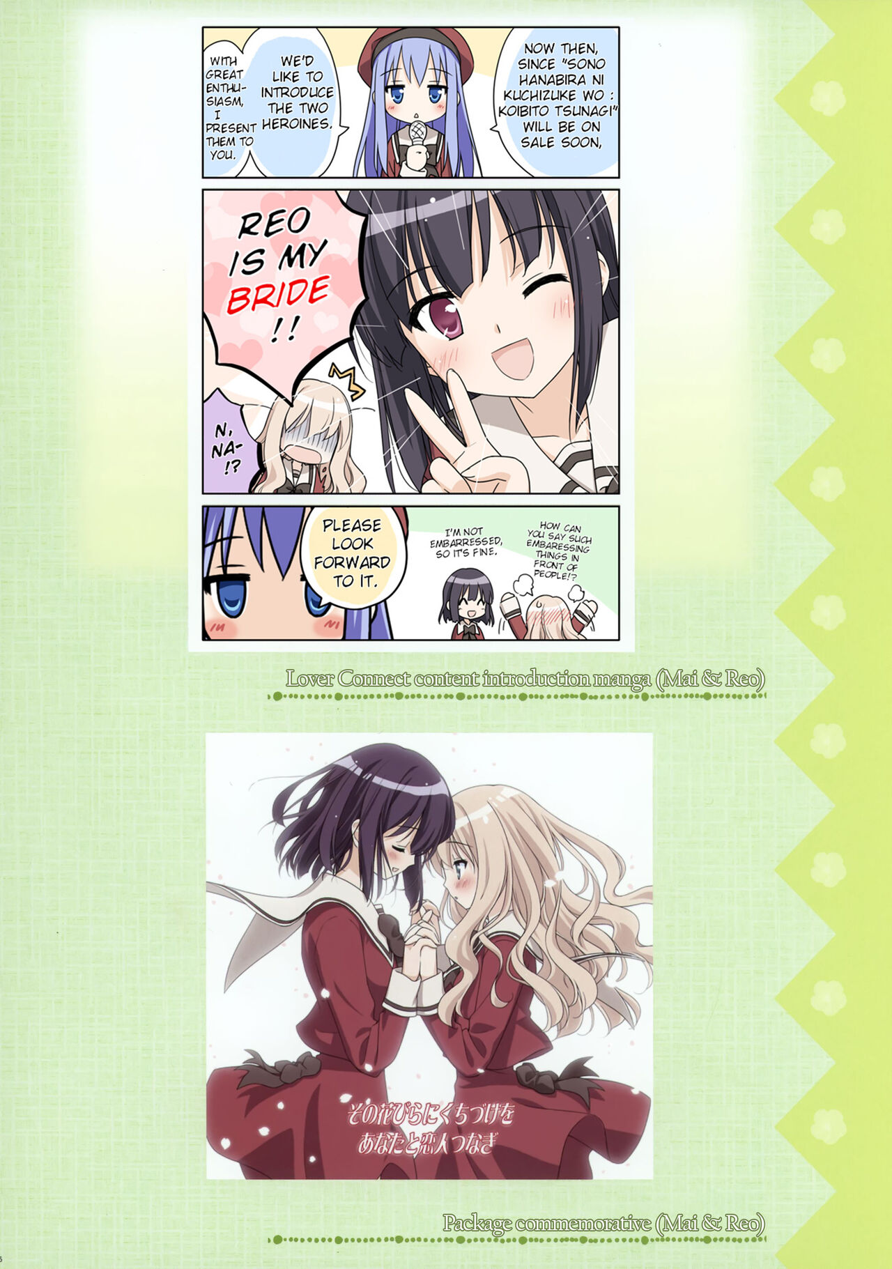 [Fuguriya]Sono Hanabira ni Kuchizuke wo - Artworks Page 50