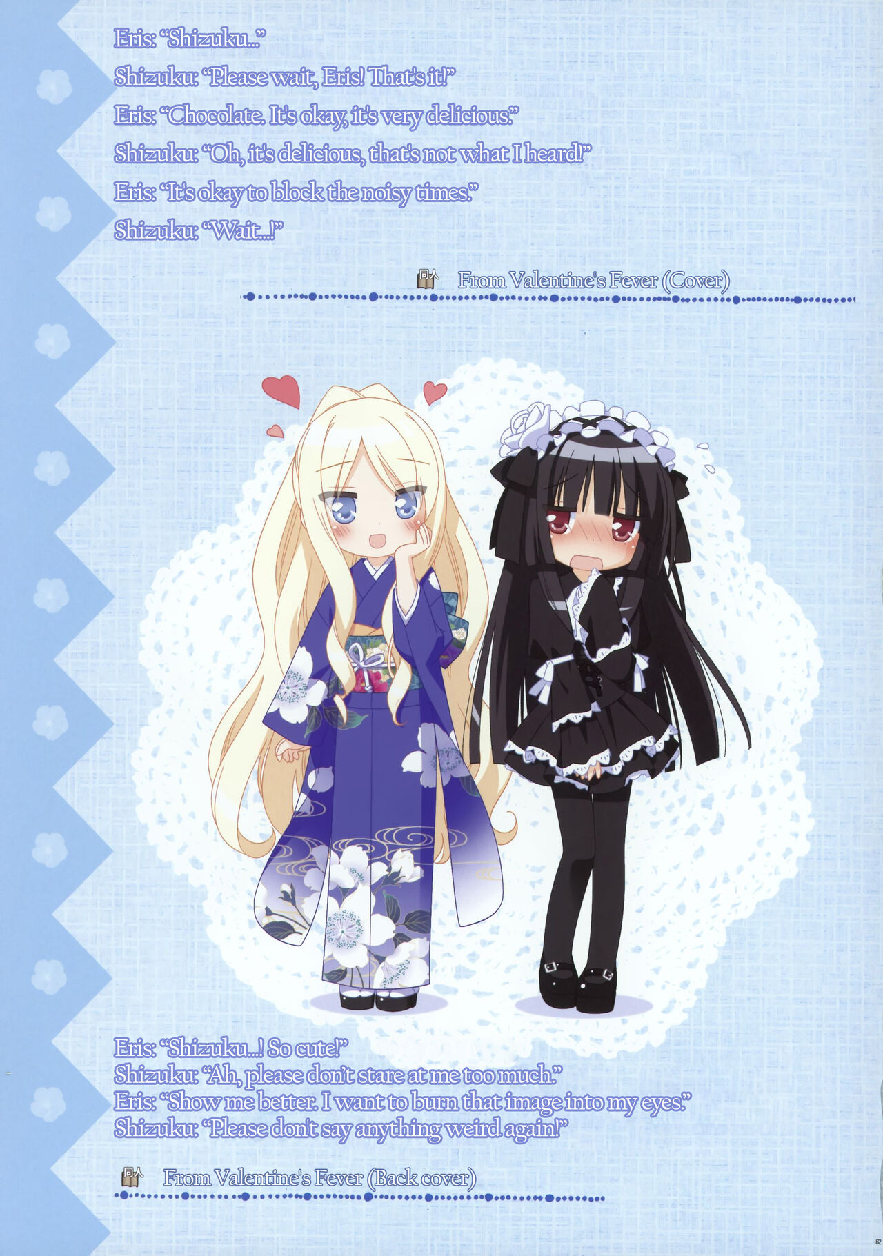 [Fuguriya]Sono Hanabira ni Kuchizuke wo - Artworks Page 57