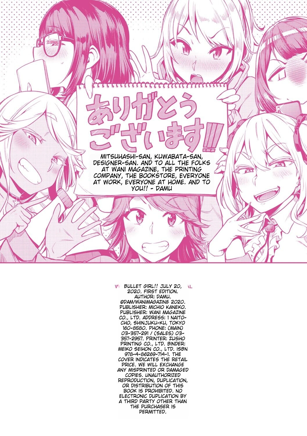 [dam]Anaaki Girl!!! - Anarchy Girl!!![English] [Digital] Page 194
