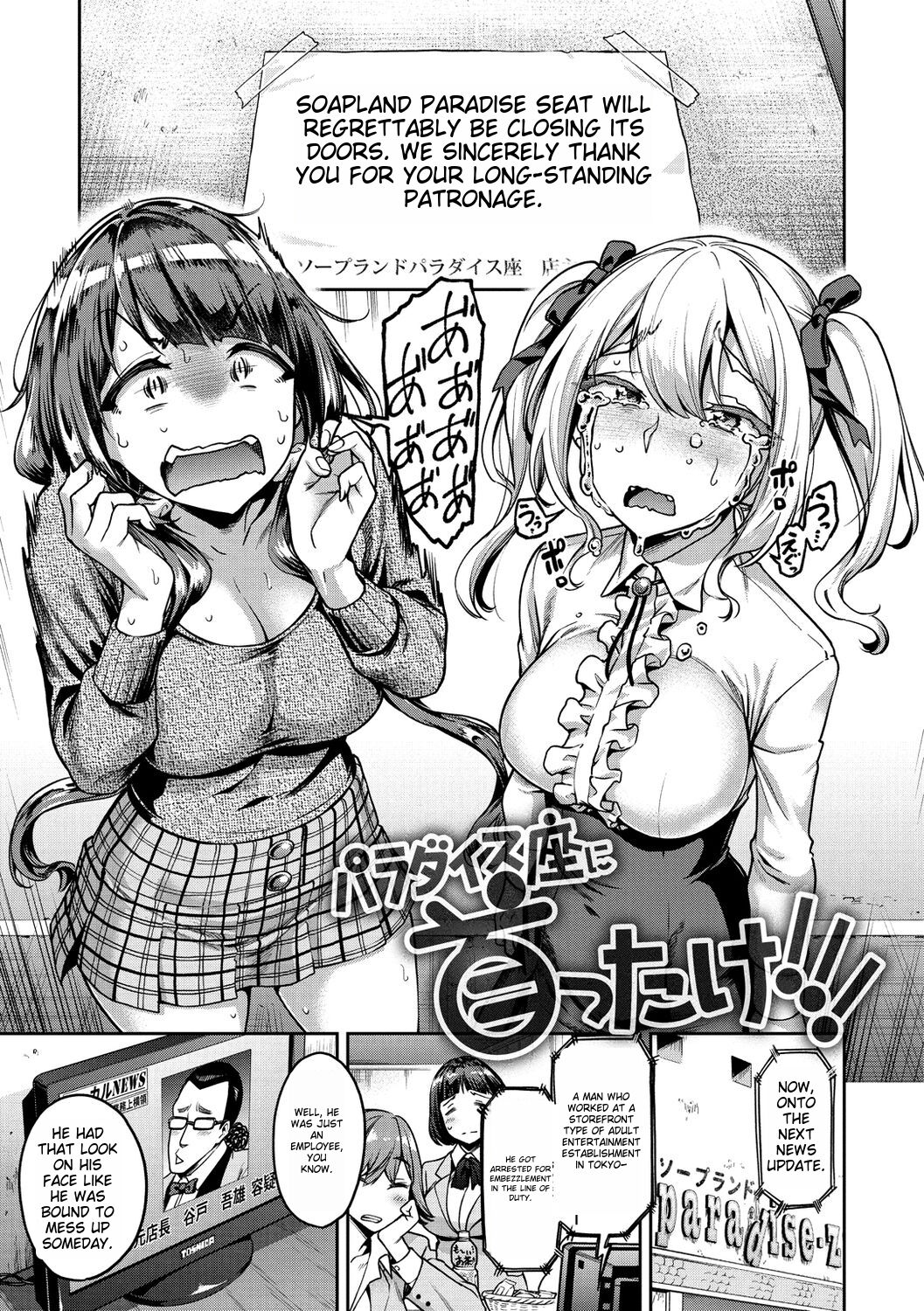 [dam]Anaaki Girl!!! - Anarchy Girl!!![English] [Digital] Page 98