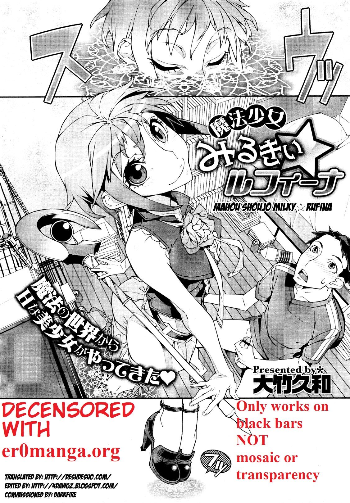 (AI decensored)  [Ootake Hisakazu]Mahou Shoujo Milky☆Rufina(COMIC Megastore-H 2012-03) [English] {desudesu + 4dawgz} Page 1