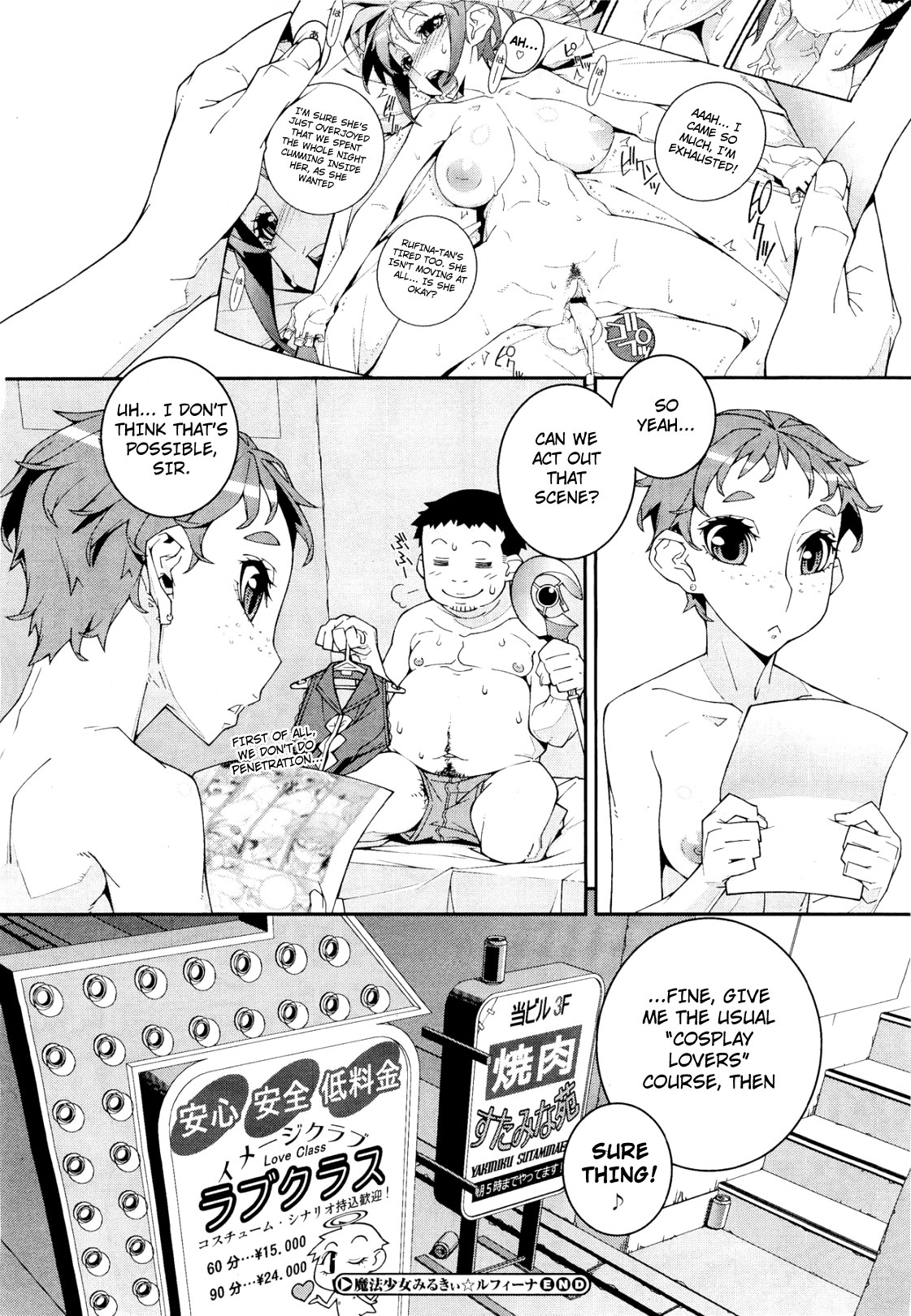 (AI decensored)  [Ootake Hisakazu]Mahou Shoujo Milky☆Rufina(COMIC Megastore-H 2012-03) [English] {desudesu + 4dawgz} Page 21