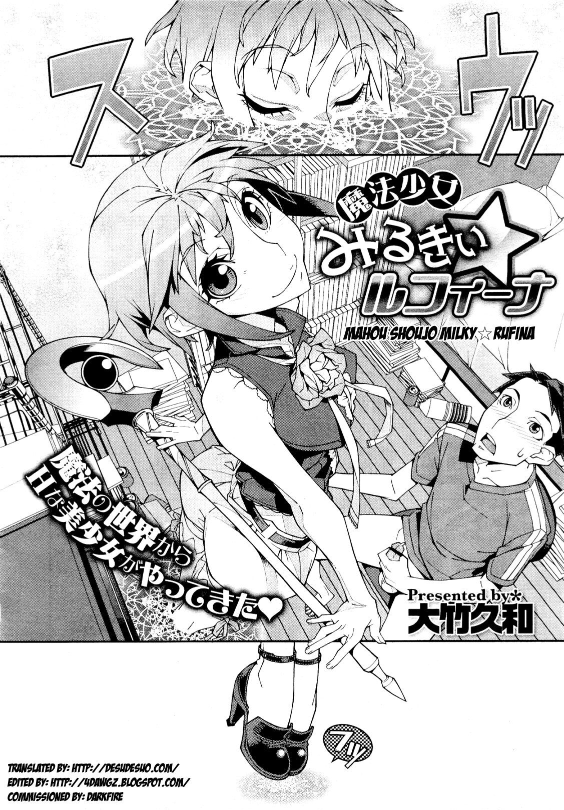 (AI decensored)  [Ootake Hisakazu]Mahou Shoujo Milky☆Rufina(COMIC Megastore-H 2012-03) [English] {desudesu + 4dawgz} Page 3
