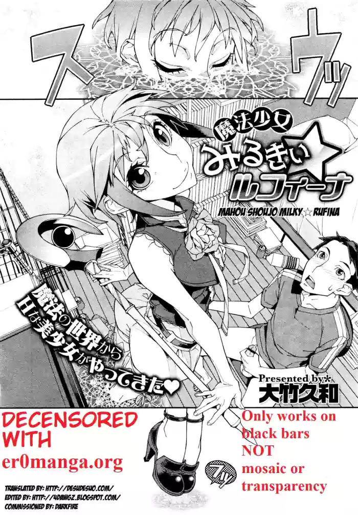 (AI decensored)  [Ootake Hisakazu]Mahou Shoujo Milky☆Rufina(COMIC Megastore-H 2012-03) [English] {desudesu + 4dawgz}