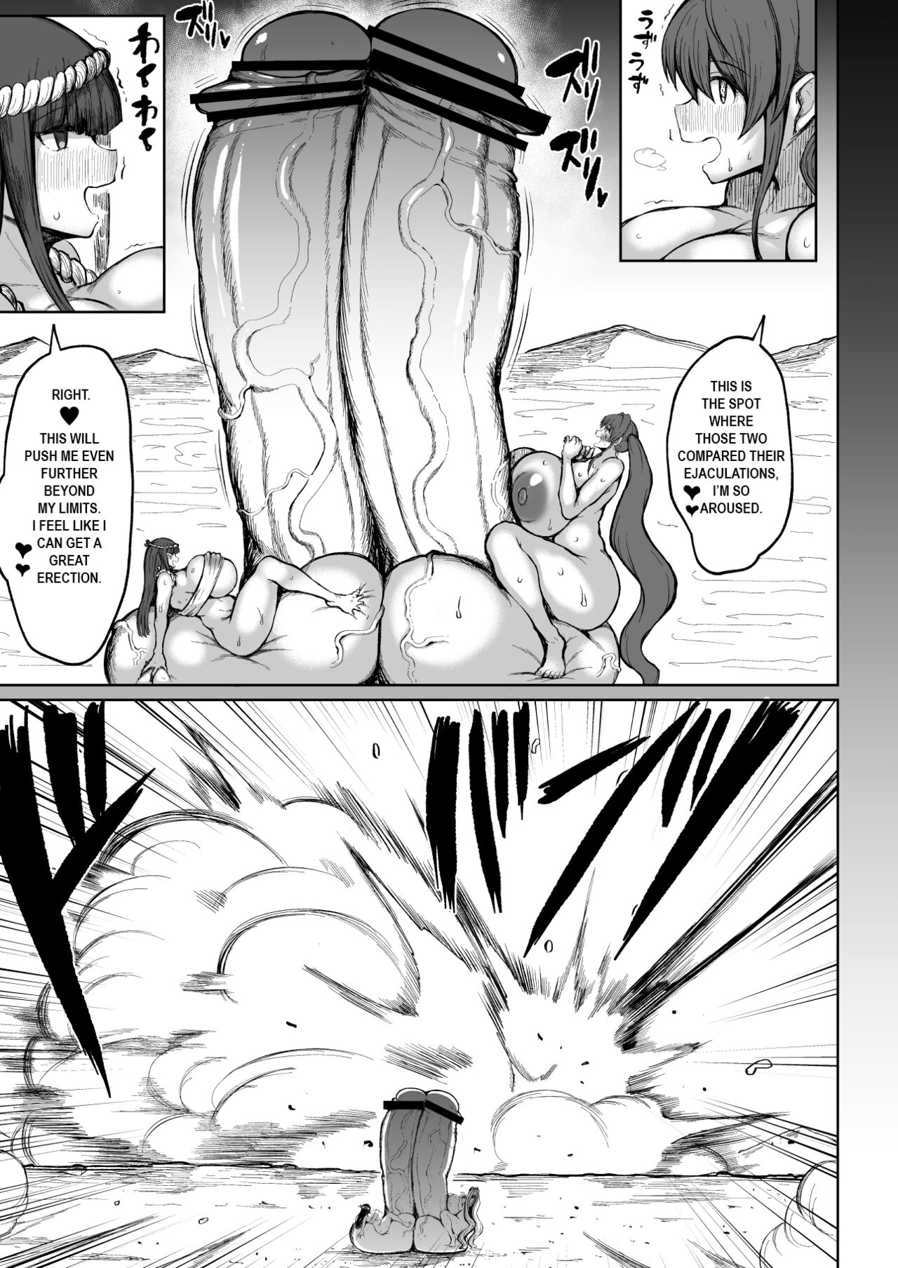 [Teterun]Super Cock Showdown Maratian Kingdom Edition[English] [Part 1-6] Page 2