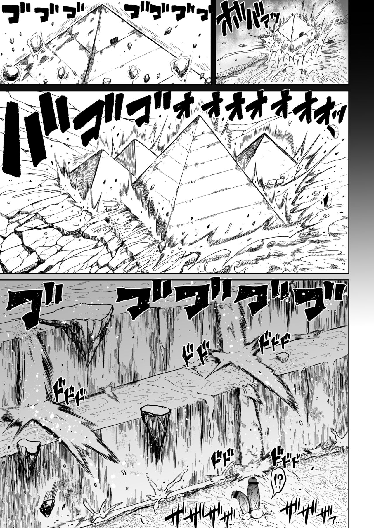 [Teterun]Super Cock Showdown Maratian Kingdom Edition[English] [Part 1-6] Page 26