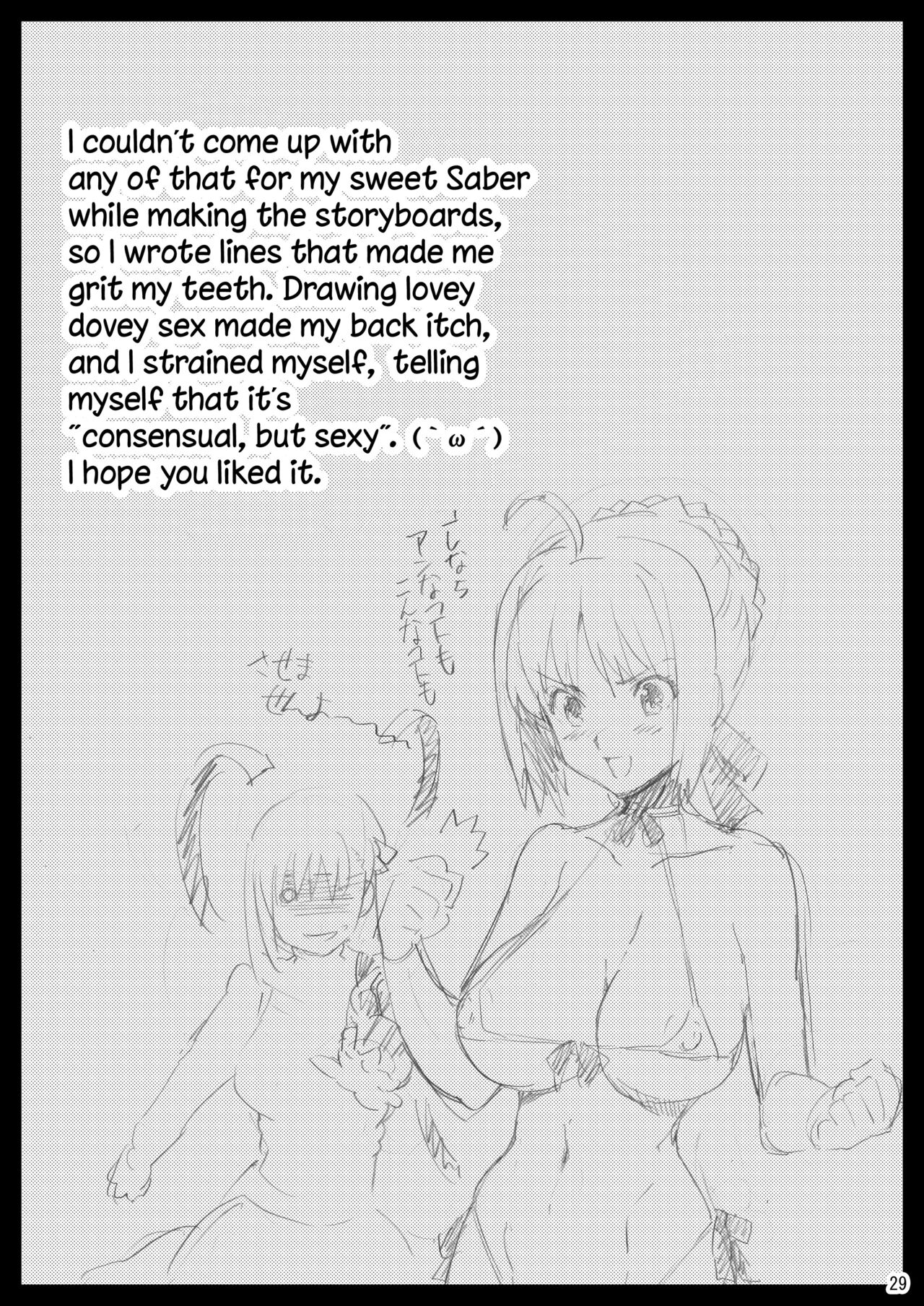 [Shinjugai (Takeda Hiromitsu)]Outama King of Soul(Fate/stay night) [English] [biribiri] [Decensored] [Digital] Page 28