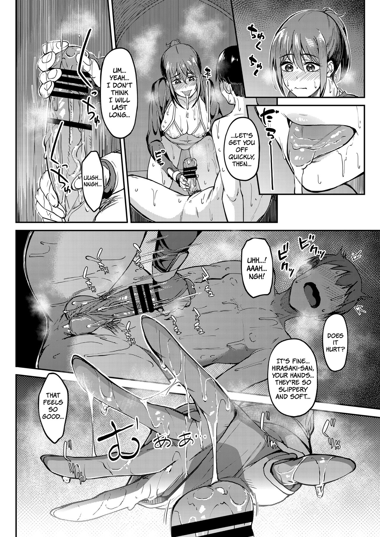 [Ikebukuro Distillery (Kosuke Haruhito)]Mankitsu-chu 4 Water Park Chapter[English] [The People With No Name] [Digital] Page 13