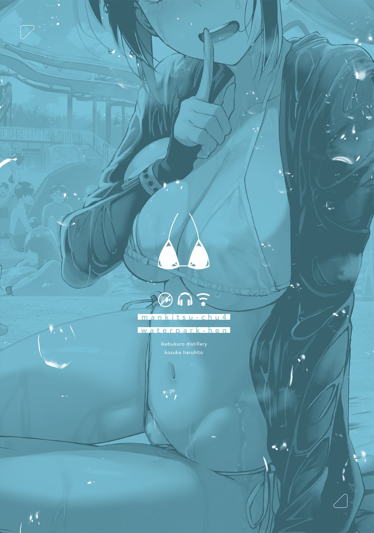[Ikebukuro Distillery (Kosuke Haruhito)]Mankitsu-chu 4 Water Park Chapter[English] [The People With No Name] [Digital] Page 56