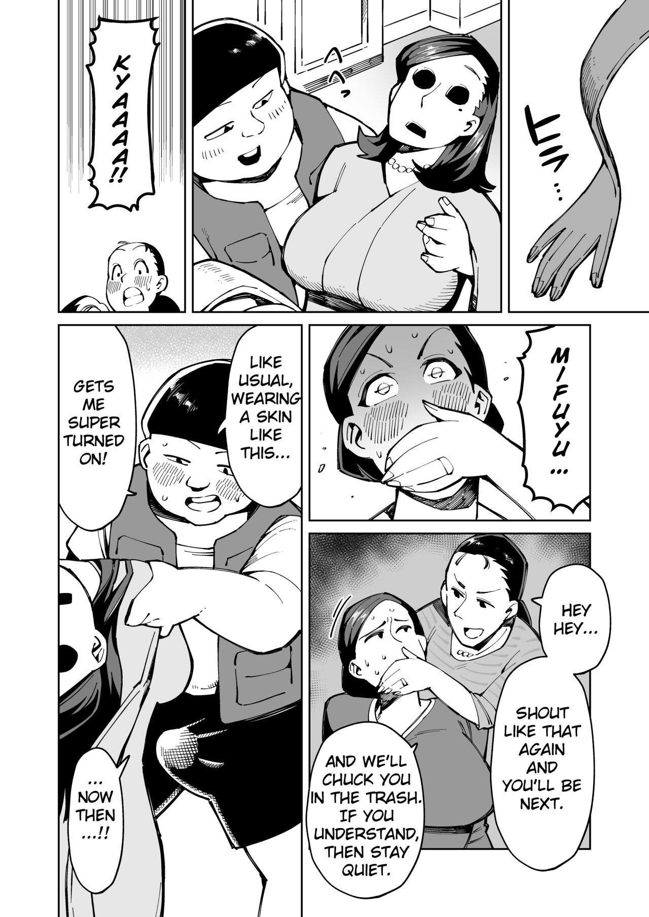 [Cupiko, Swap Kinoko]Han Gure ni Kawa-ka Aitemu Mota Sete Mita[English] Page 17