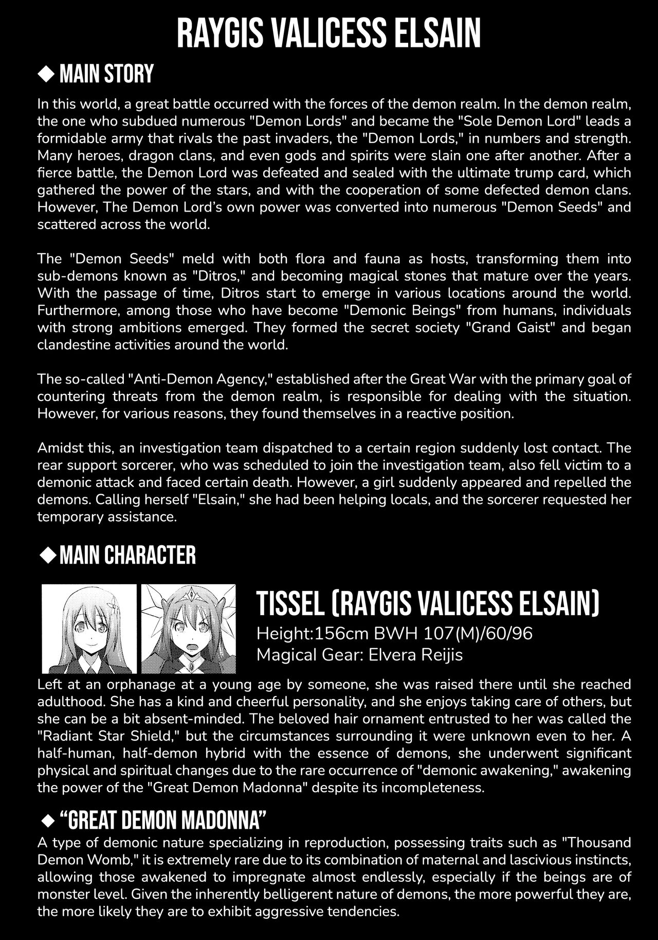 (C97) [FONETRASON (Ryutou)]Raygis Valicess Elsain "VANQUISHED SHIELD 2"[English][Black Grimoires] Page 3