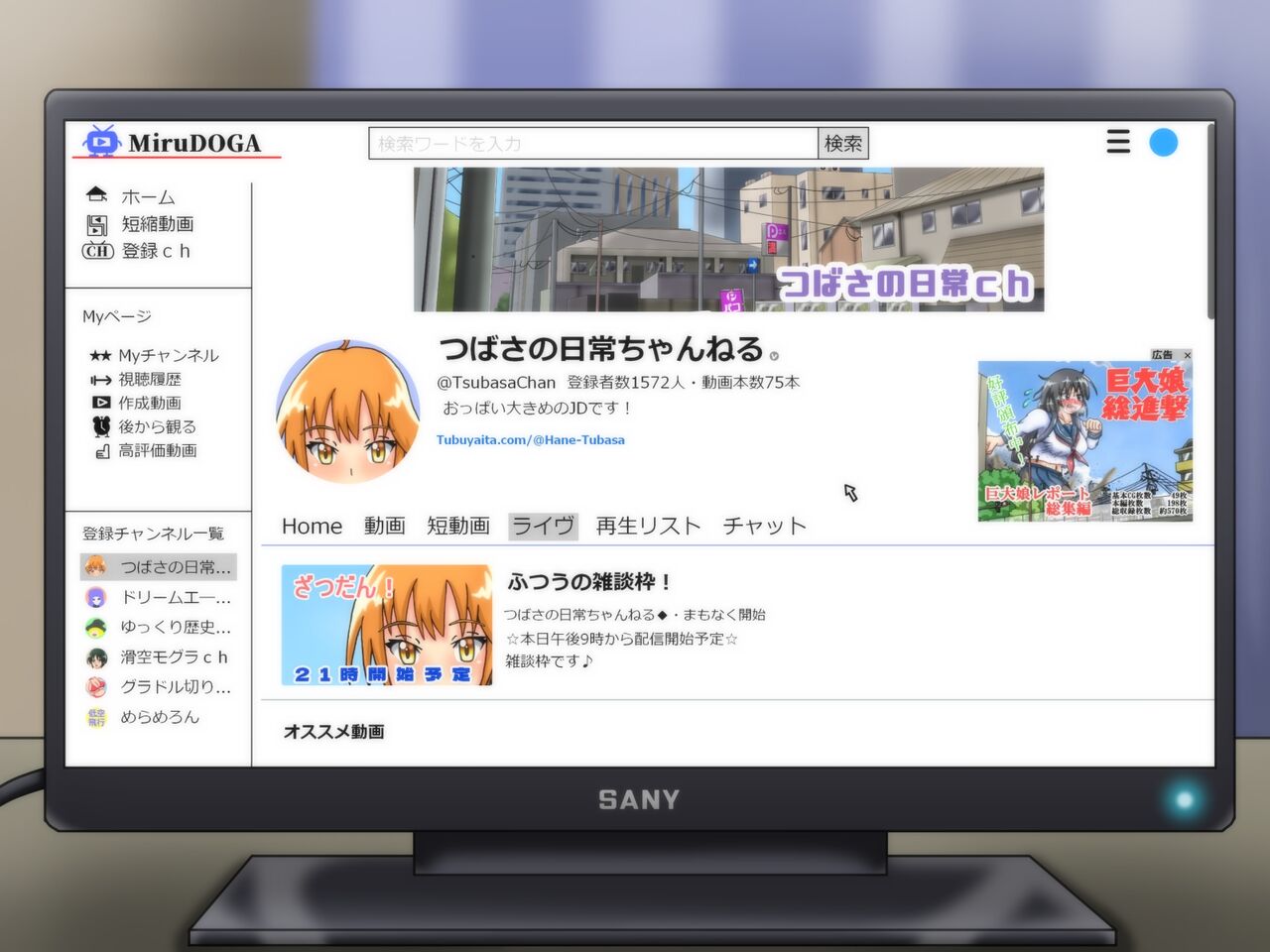 [Kakkuu Mogura (Hishou Kussaku)]Tsubasa no Chounyuu Channel Haishin-chuu! | Like and Subscribe to Subasa's Breast Growth[English] Page 262