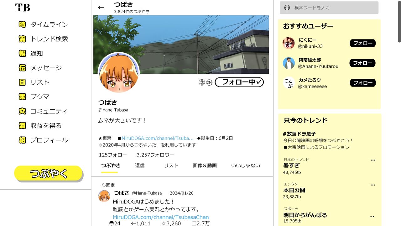 [Kakkuu Mogura (Hishou Kussaku)]Tsubasa no Chounyuu Channel Haishin-chuu! | Like and Subscribe to Subasa's Breast Growth[English] Page 280