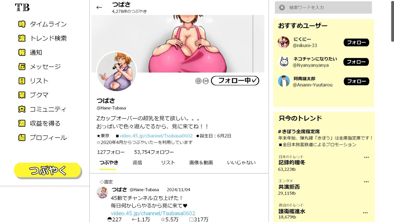 [Kakkuu Mogura (Hishou Kussaku)]Tsubasa no Chounyuu Channel Haishin-chuu! | Like and Subscribe to Subasa's Breast Growth[English] Page 316