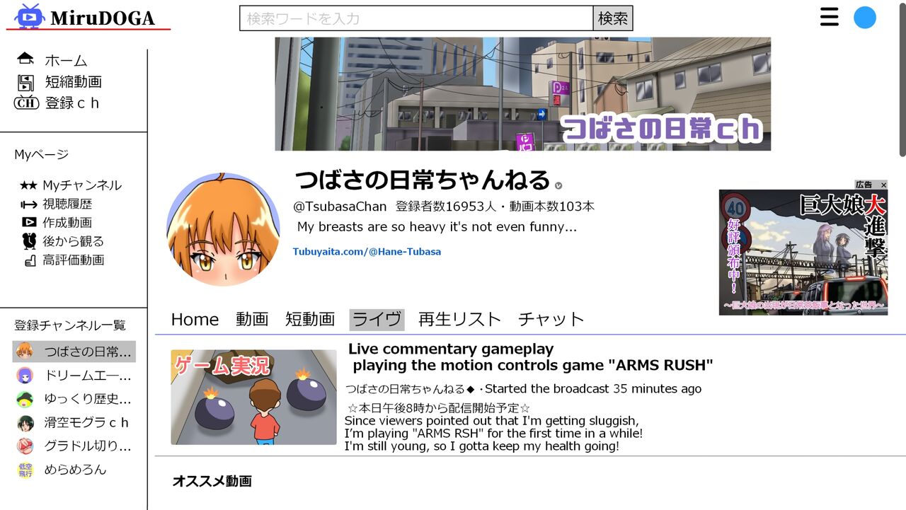 [Kakkuu Mogura (Hishou Kussaku)]Tsubasa no Chounyuu Channel Haishin-chuu! | Like and Subscribe to Subasa's Breast Growth[English] Page 33