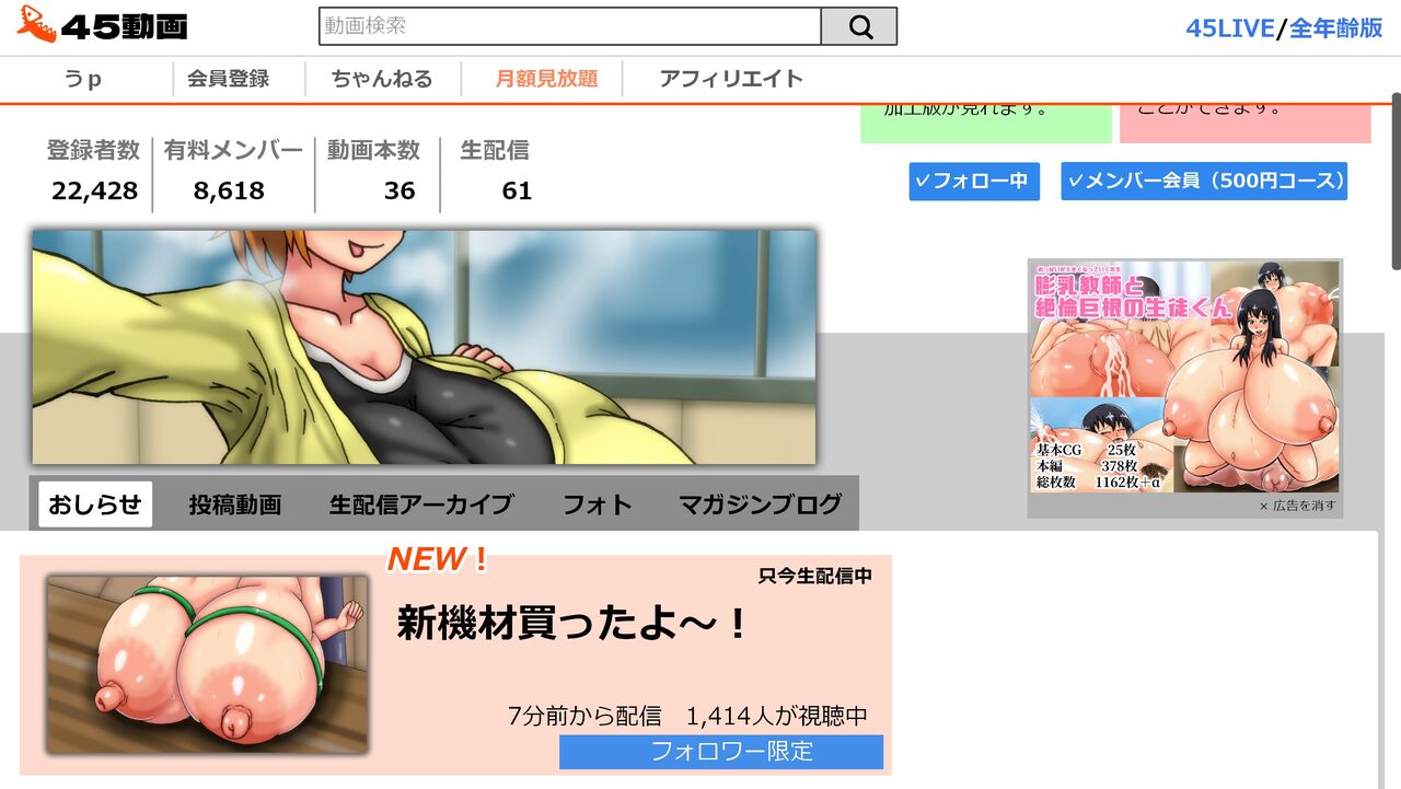 [Kakkuu Mogura (Hishou Kussaku)]Tsubasa no Chounyuu Channel Haishin-chuu! | Like and Subscribe to Subasa's Breast Growth[English] Page 330