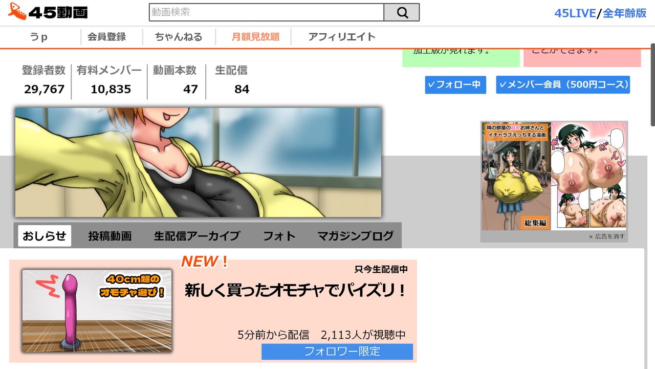 [Kakkuu Mogura (Hishou Kussaku)]Tsubasa no Chounyuu Channel Haishin-chuu! | Like and Subscribe to Subasa's Breast Growth[English] Page 356