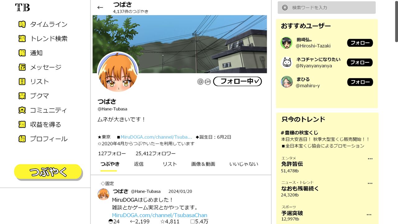 [Kakkuu Mogura (Hishou Kussaku)]Tsubasa no Chounyuu Channel Haishin-chuu! | Like and Subscribe to Subasa's Breast Growth[English] Page 43