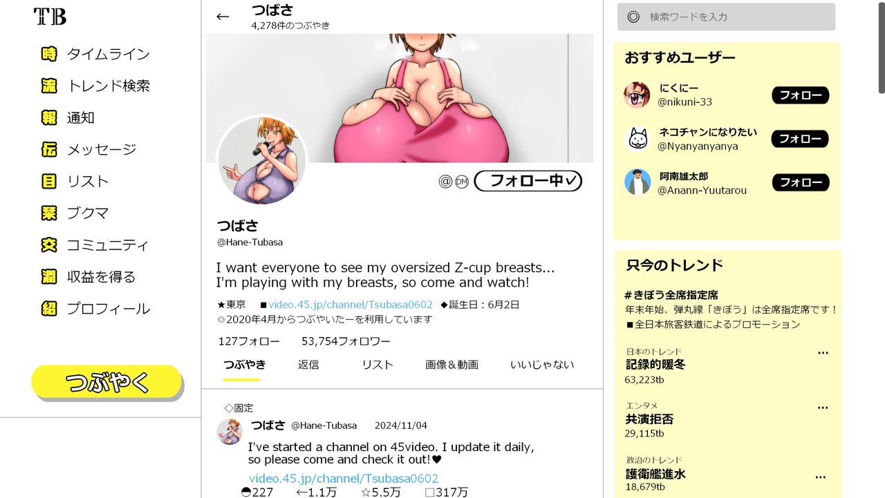 [Kakkuu Mogura (Hishou Kussaku)]Tsubasa no Chounyuu Channel Haishin-chuu! | Like and Subscribe to Subasa's Breast Growth[English] Page 71