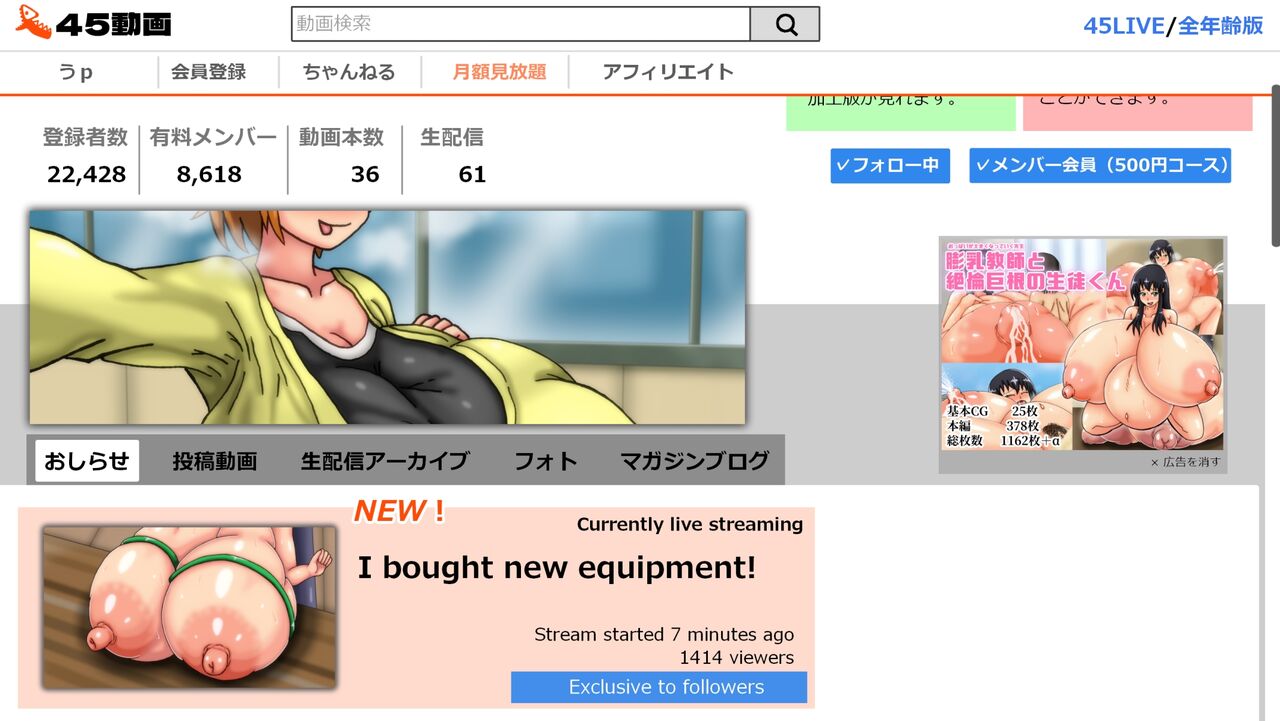 [Kakkuu Mogura (Hishou Kussaku)]Tsubasa no Chounyuu Channel Haishin-chuu! | Like and Subscribe to Subasa's Breast Growth[English] Page 87