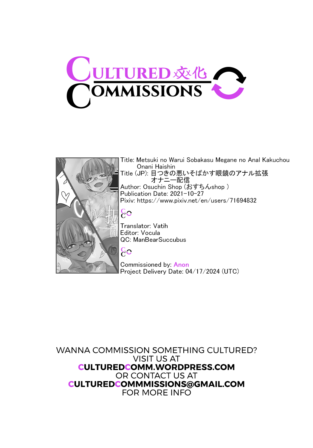 [Osuchin Shop]Metsuki no Warui Sobakasu Megane no Anal Kakuchou Onani Haishin[English] [CulturedCommissions] Page 18