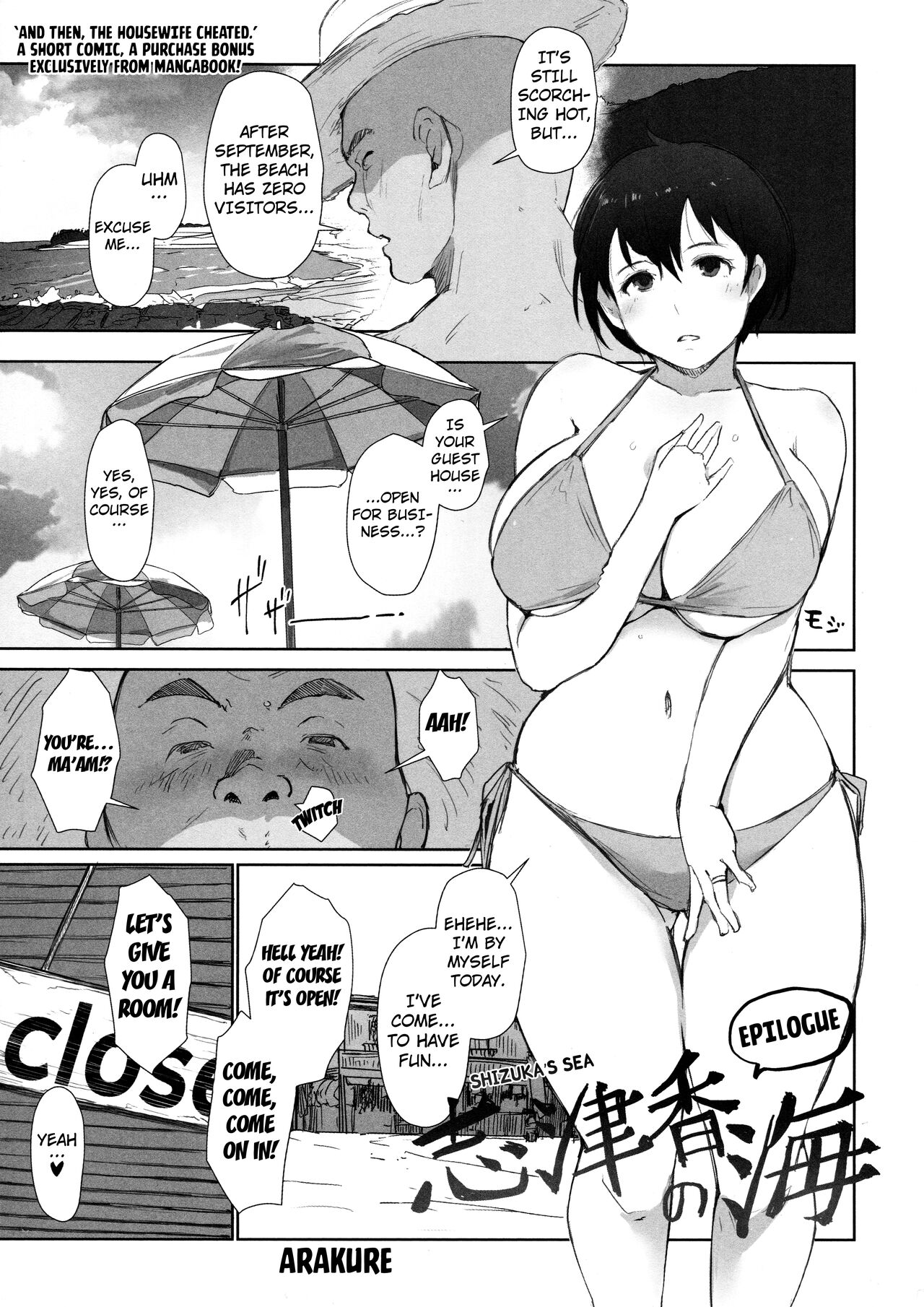 [Arakure]Shizuka no Umi + Gojitsudan | Shizuka's Sea + Epilogue[English] [Kuraudo] Page 37
