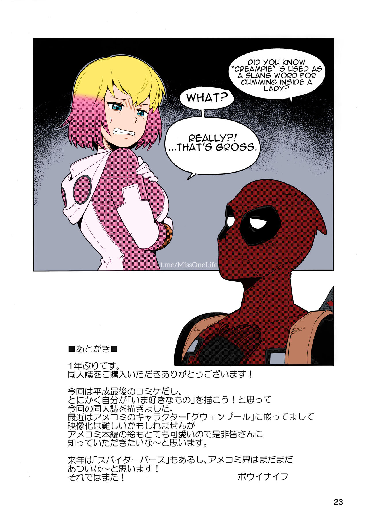 (C95) [Kotau (Bowieknife)]Gwenpool Ecchi na Sekai ni Ojama Shima~su | Gwenpool(Jumping Into an Indecent World) (Gwenpool) [English] [Colorized] Page 23