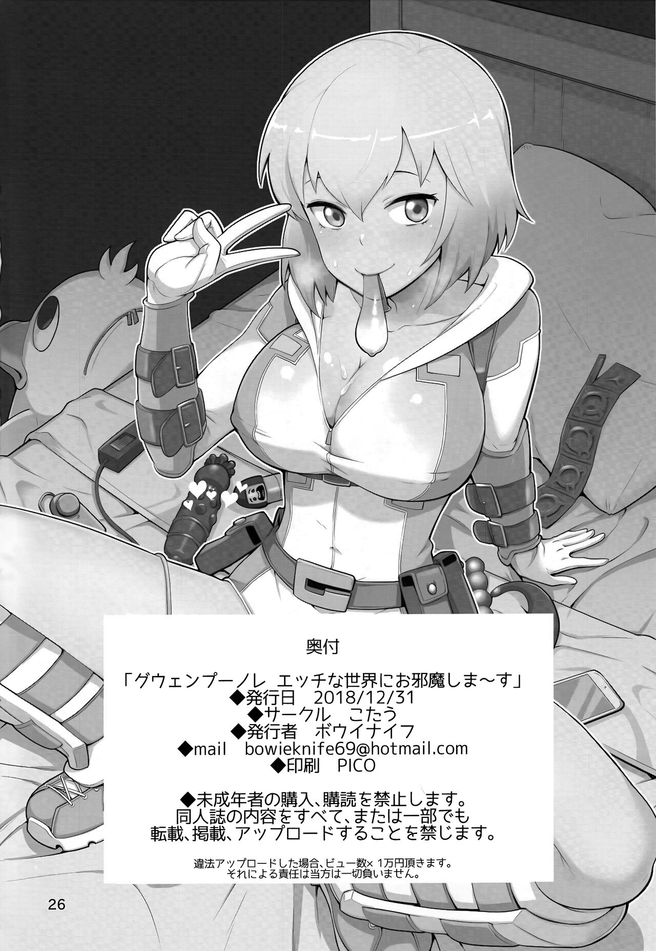 (C95) [Kotau (Bowieknife)]Gwenpool Ecchi na Sekai ni Ojama Shima~su | Gwenpool(Jumping Into an Indecent World) (Gwenpool) [English] [Colorized] Page 27