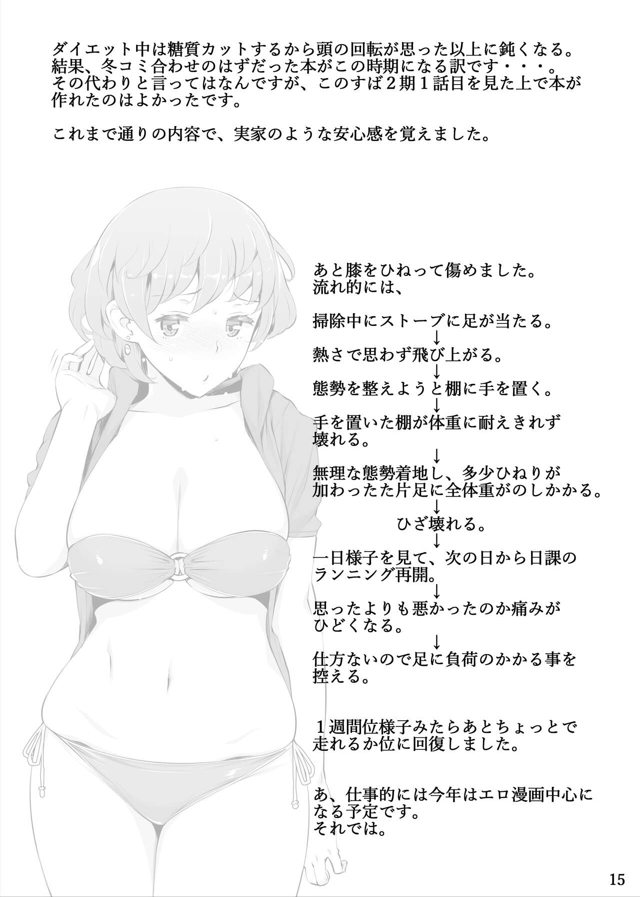 [Oojinushi (Ryuuta)]Ku... Koro ｜ Damn it... just kill me!(Kono Subarashii Sekai ni Syukufuku o!) [English] [Digital] Page 16