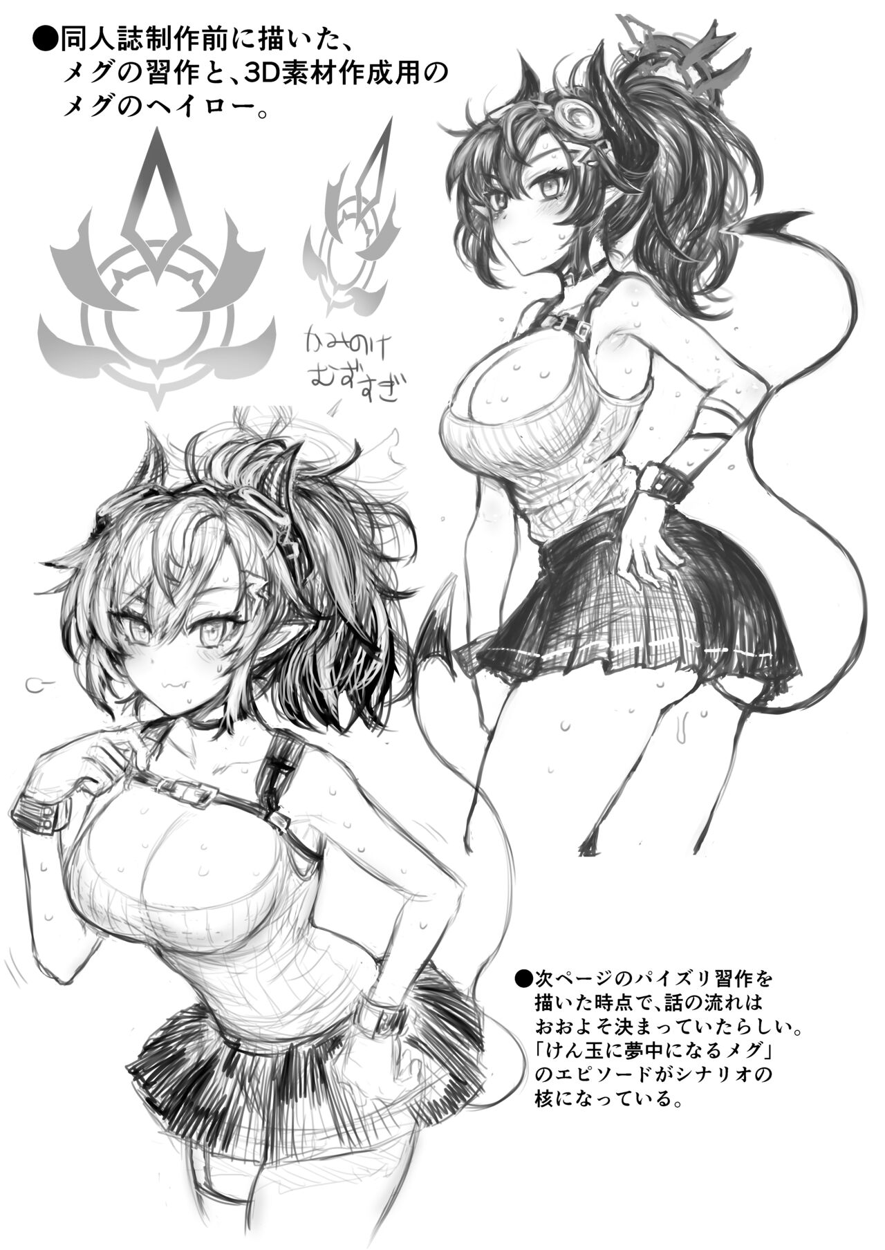 [EARRINGS BOM FACTORY (ICHIGAIN)]I want to feel good | Kimochii Shitai(Blue Archive) [English] Page 26