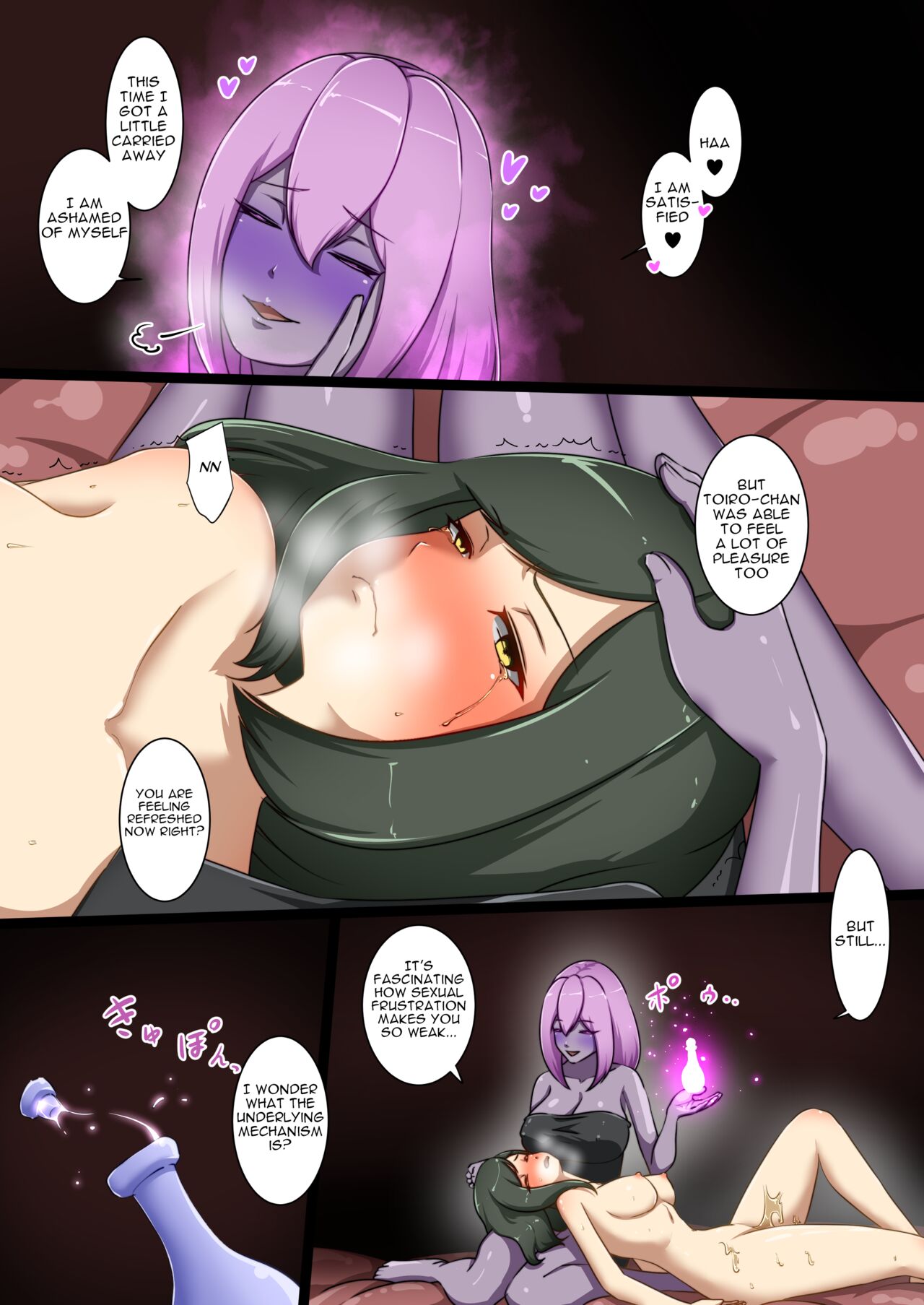 [Dew]Uchi no Ko ga Ecchi na Teki to Tatakatte Haiboku suru Hanashi ~Toiro vs Cadira Zenpen~[English] Page 39