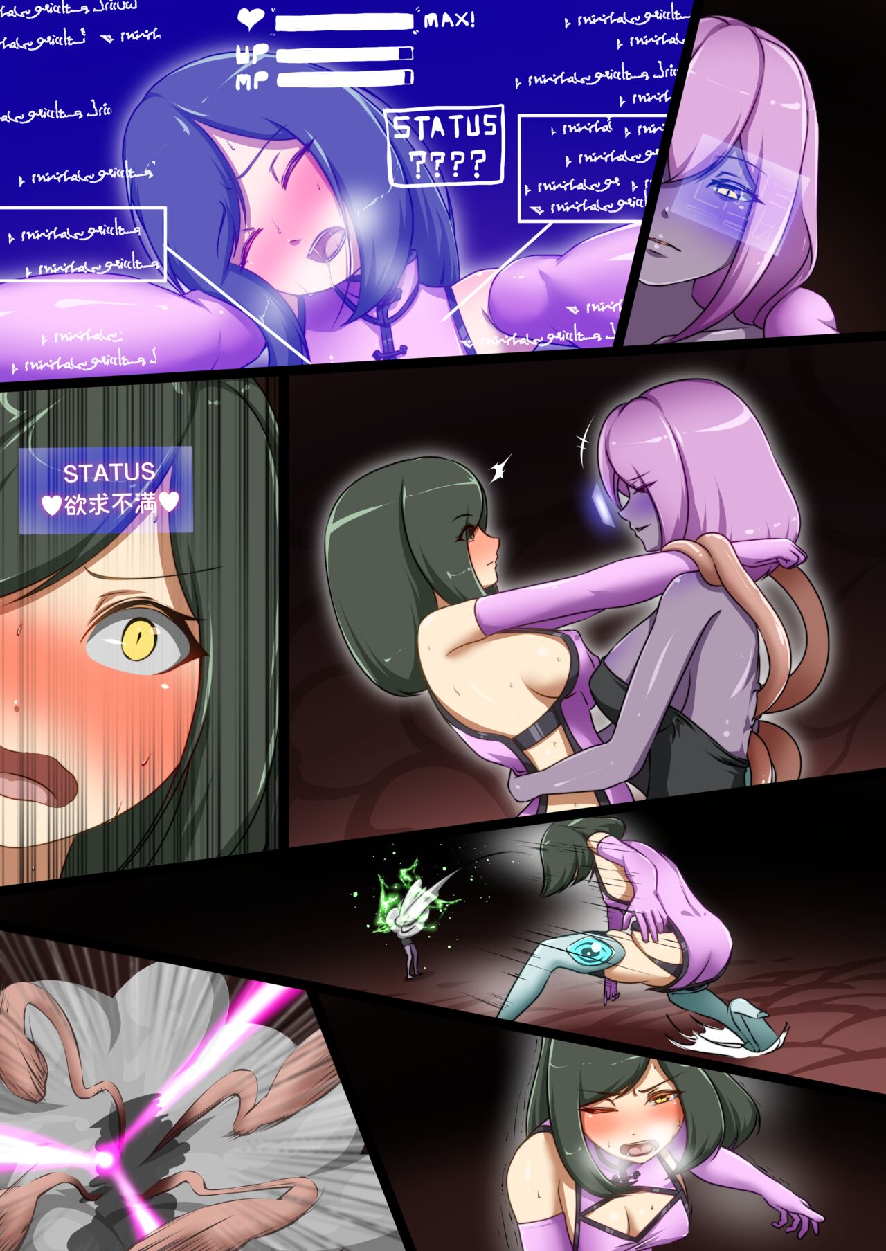 [Dew]Uchi no Ko ga Ecchi na Teki to Tatakatte Haiboku suru Hanashi ~Toiro vs Cadira Zenpen~[English] Page 53