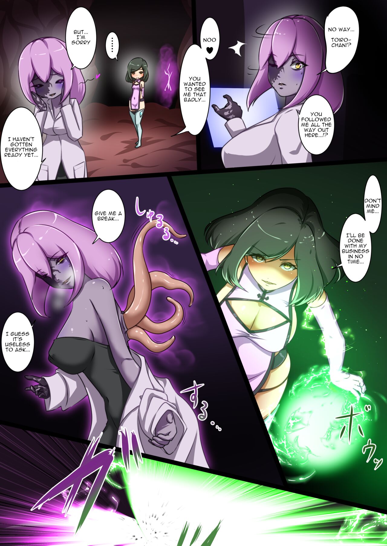[Dew]Uchi no Ko ga Ecchi na Teki to Tatakatte Haiboku suru Hanashi ~Toiro vs Cadira Zenpen~[English] Page 6
