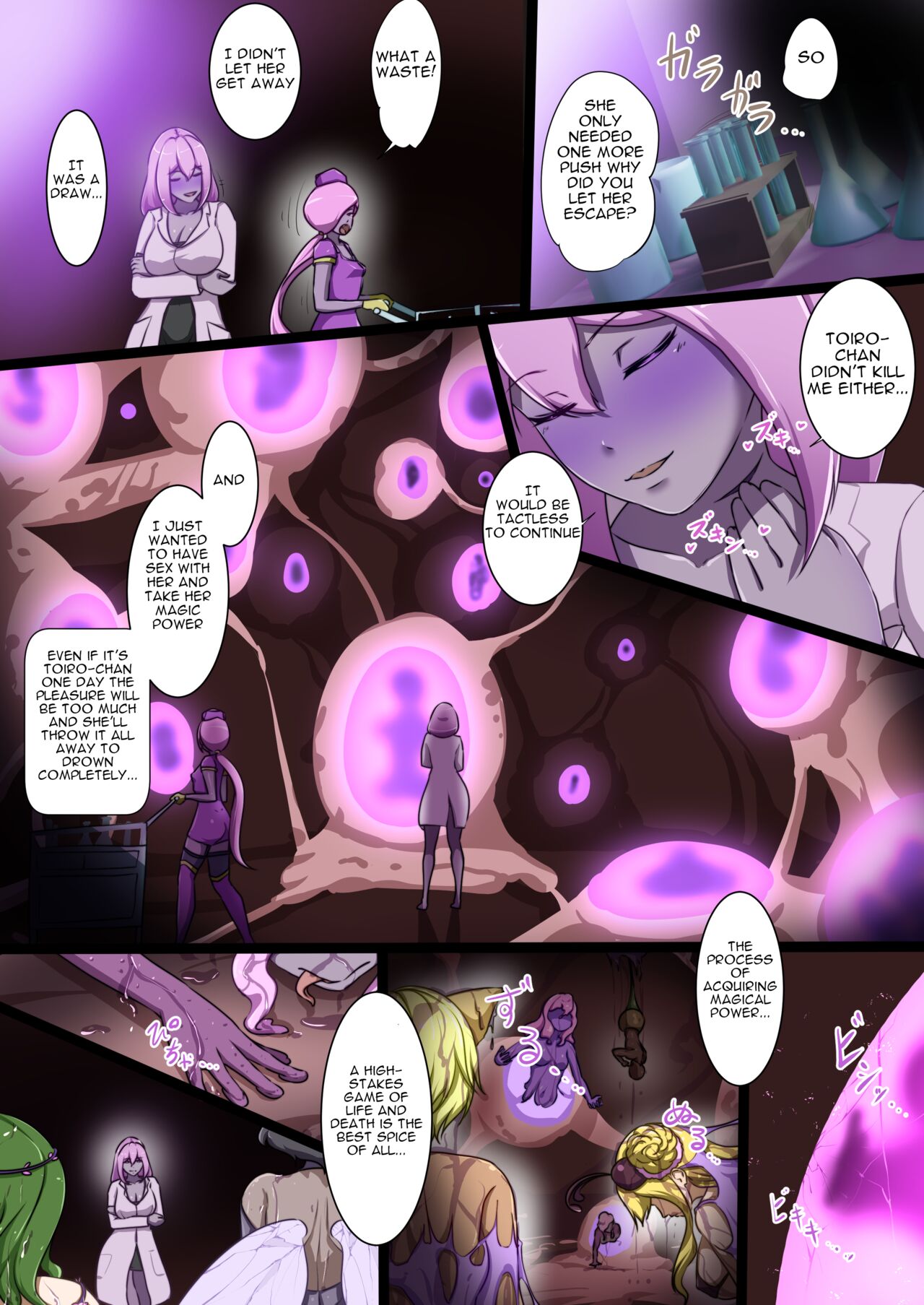 [Dew]Uchi no Ko ga Ecchi na Teki to Tatakatte Haiboku suru Hanashi ~Toiro vs Cadira Part 2~[ENG] Page 62