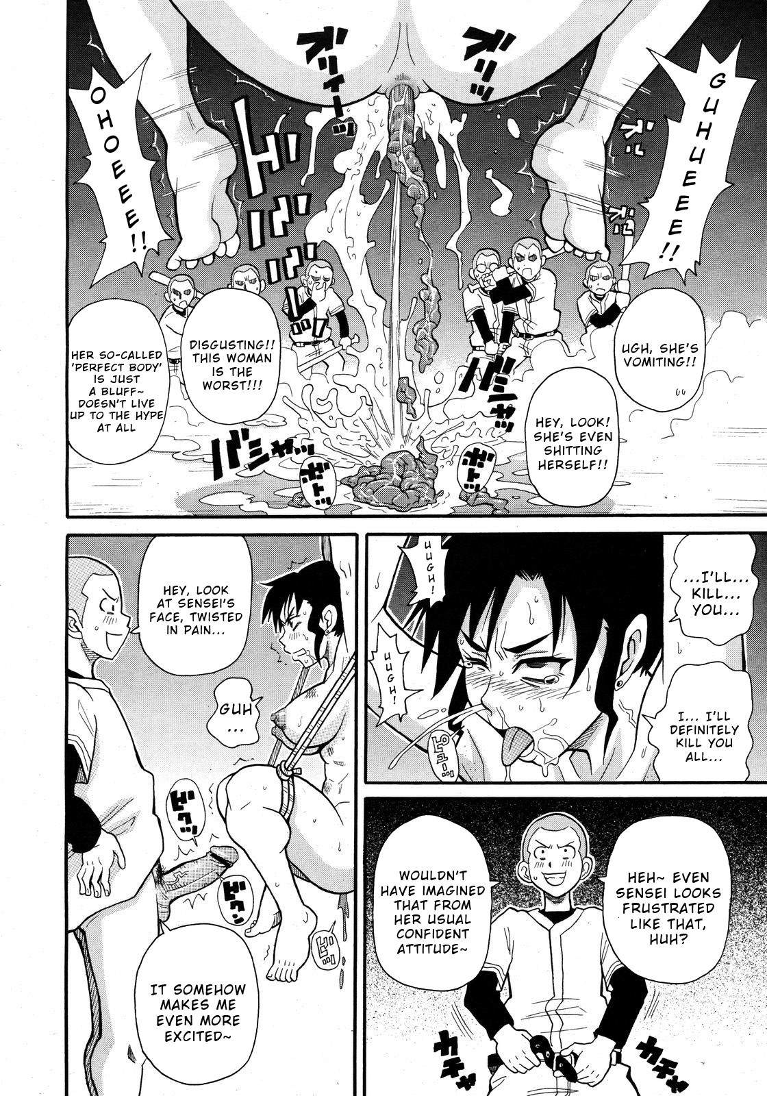 [John K. Pe-ta]Shakunetsu no Extreme Dahou(COMIC 0EX Vol. 09 2008-09) [English] [Wrecking Army] Page 14