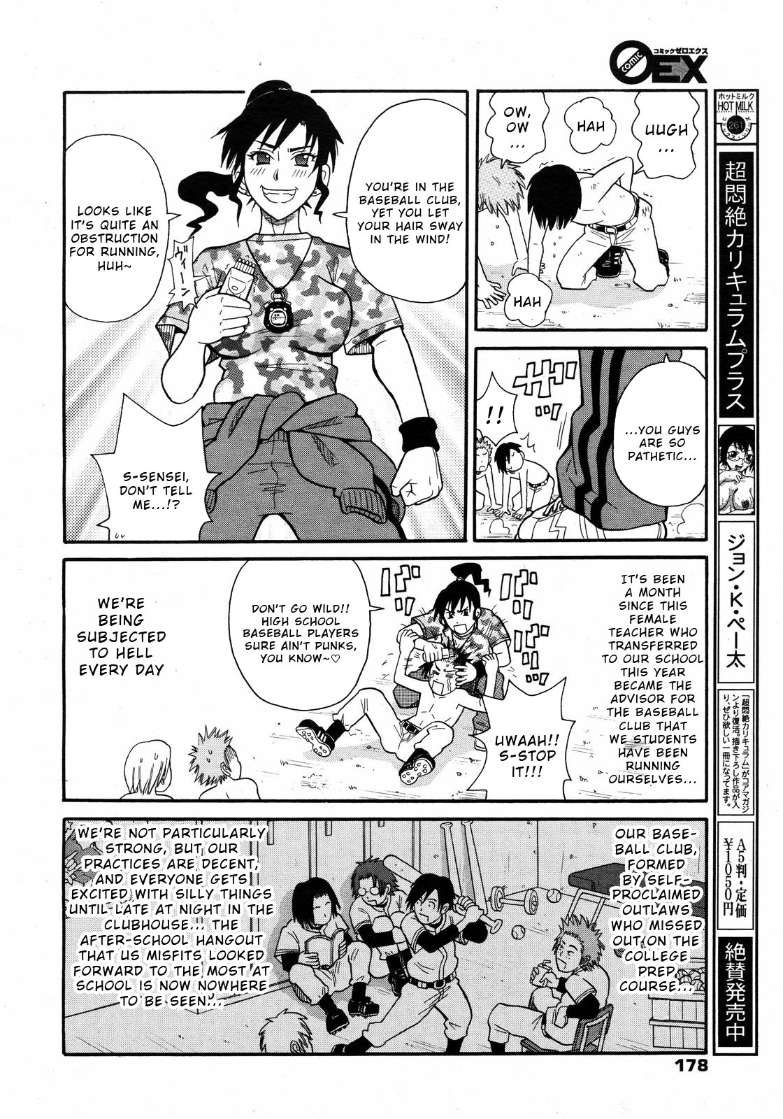 [John K. Pe-ta]Shakunetsu no Extreme Dahou(COMIC 0EX Vol. 09 2008-09) [English] [Wrecking Army] Page 2