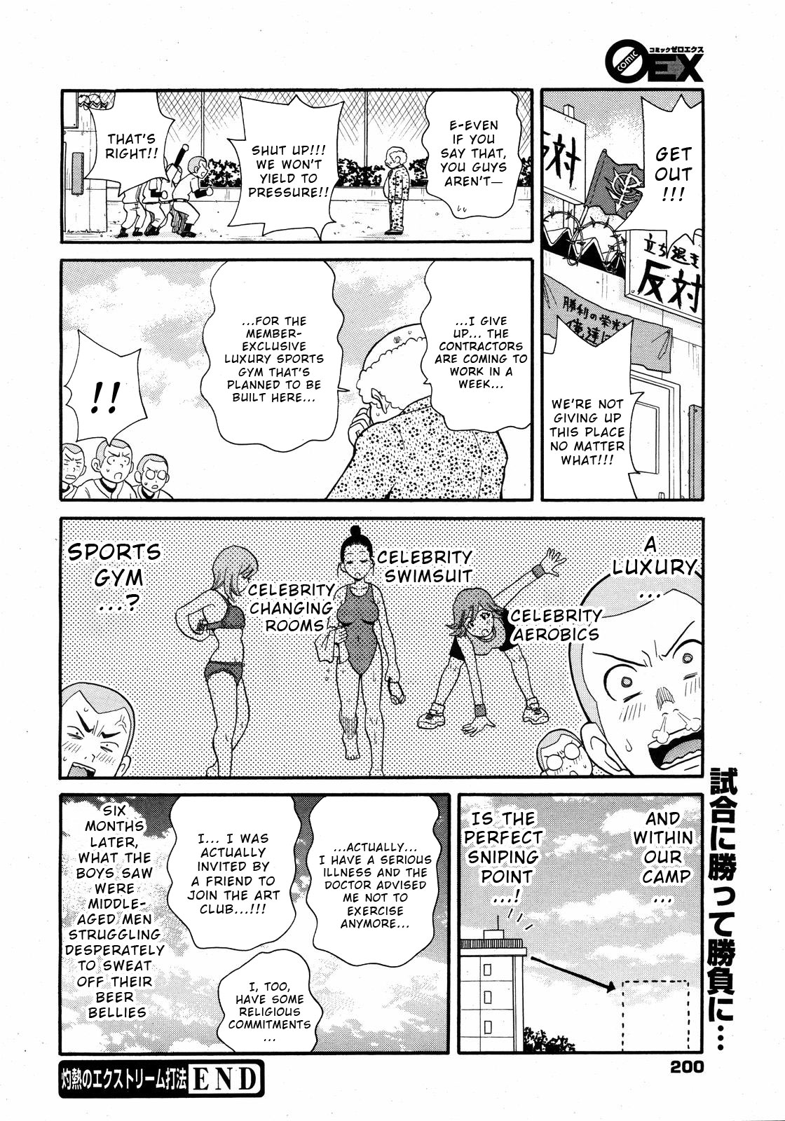 [John K. Pe-ta]Shakunetsu no Extreme Dahou(COMIC 0EX Vol. 09 2008-09) [English] [Wrecking Army] Page 24