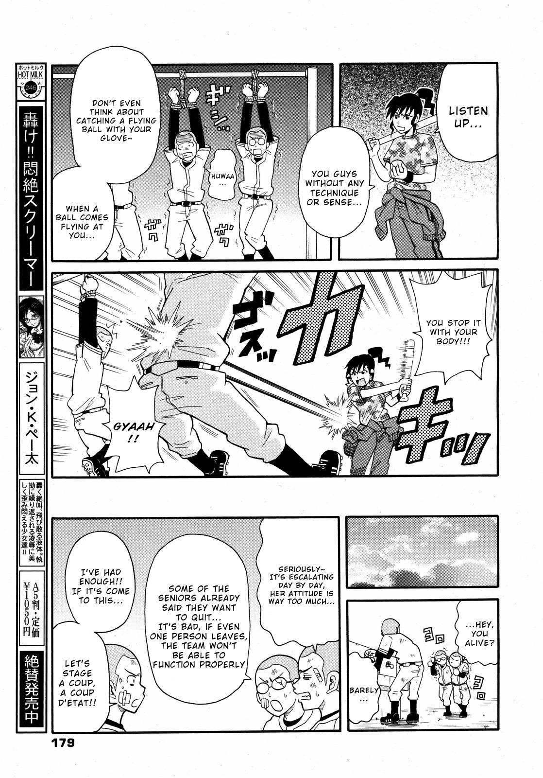 [John K. Pe-ta]Shakunetsu no Extreme Dahou(COMIC 0EX Vol. 09 2008-09) [English] [Wrecking Army] Page 3